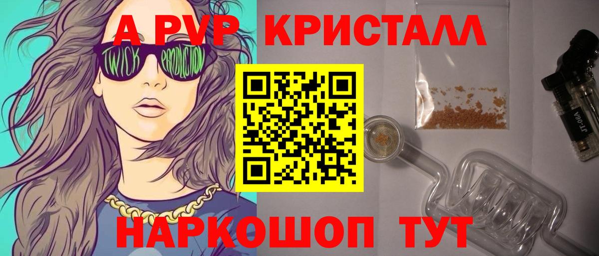 Alfa_PVP  Alpha PVP СК КРИС  Вход с VPN  где можно купить наркотик  Альфа ПВП мука  Киров 