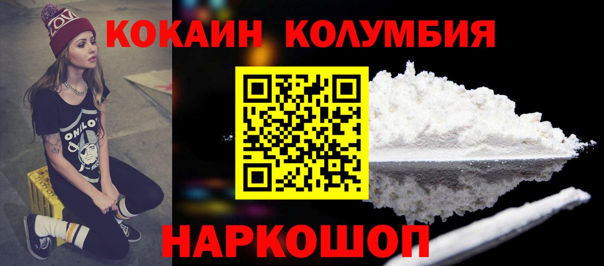 Киров  КОКАИН 97%  Кокаин FishScale  Вход с VPN 