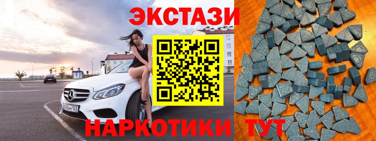 Экстази  ЭКСТАЗИ Punisher  Ecstasy XTC  Вход с VPN  Киров 