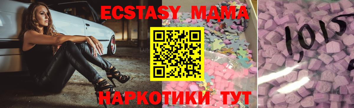 Ecstasy ешки Киров