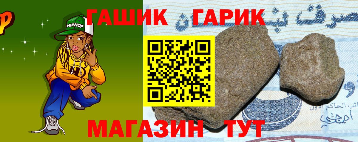 ГАШИШ Изолятор Киров