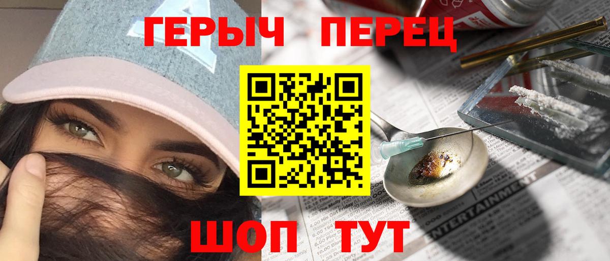 ГЕРОИН белый Киров