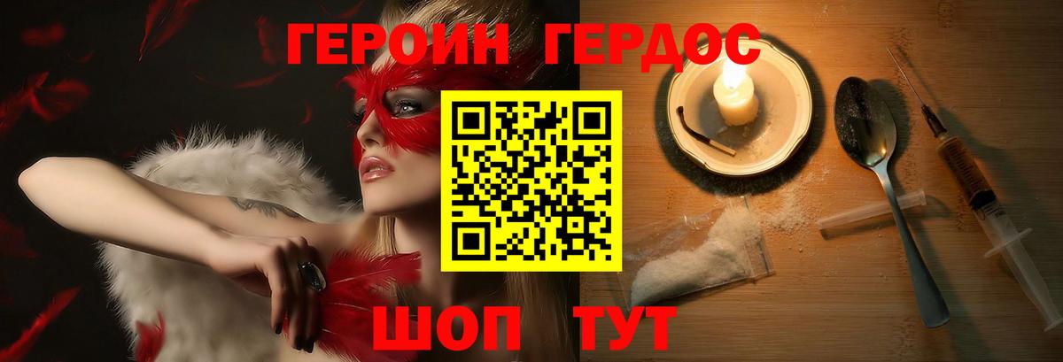 Киров  Героин афганец  Героин  Вход с VPN 
