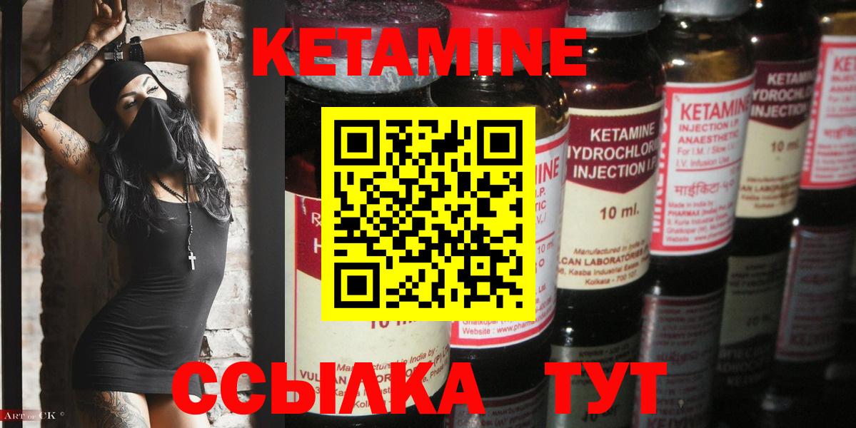 КЕТАМИН ketamine  КЕТАМИН VHQ  Киров  Вход с VPN 