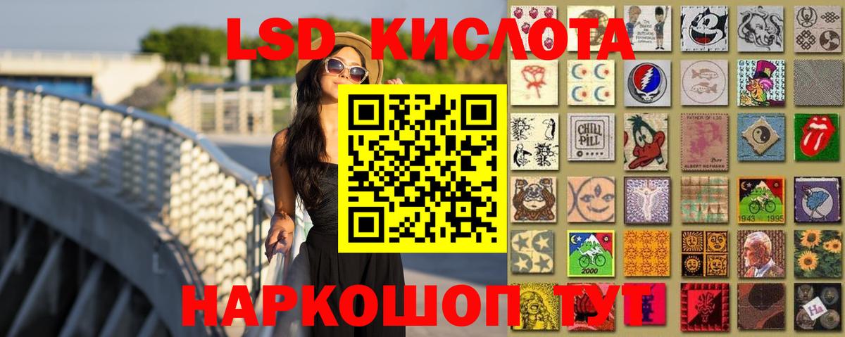 Киров  ЛСД экстази кислота  ЛСД экстази  Вход с VPN 