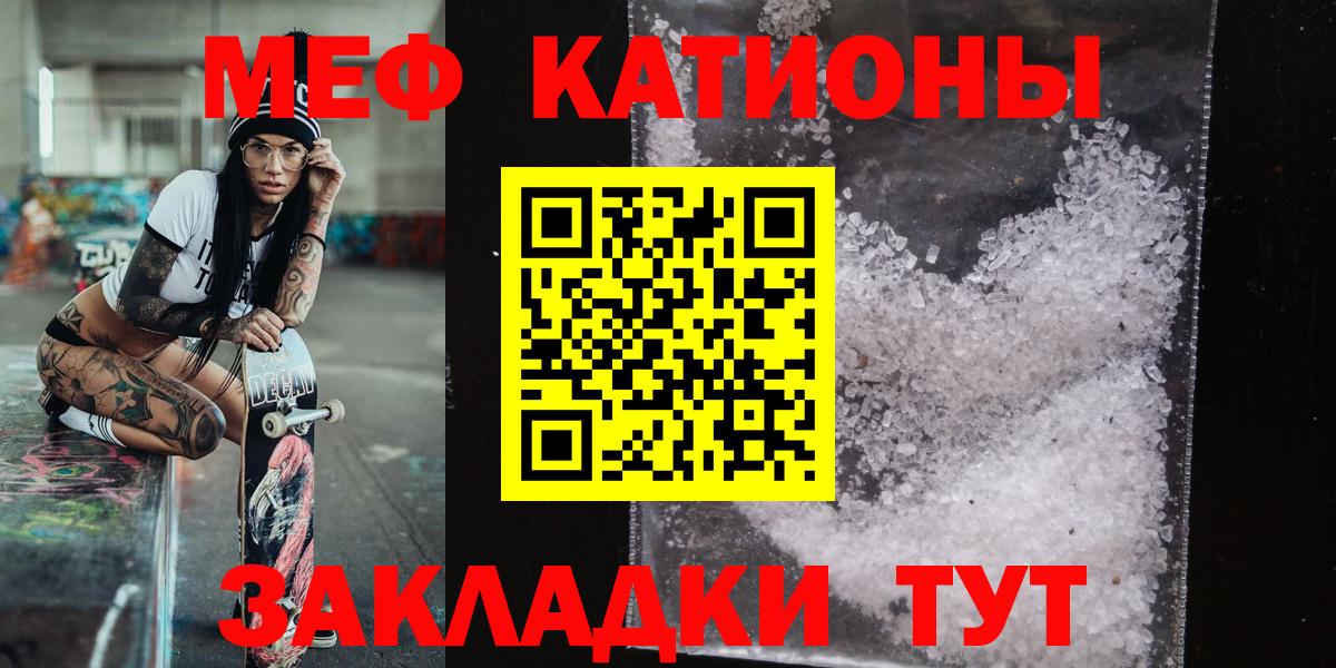 Меф кристаллы Киров