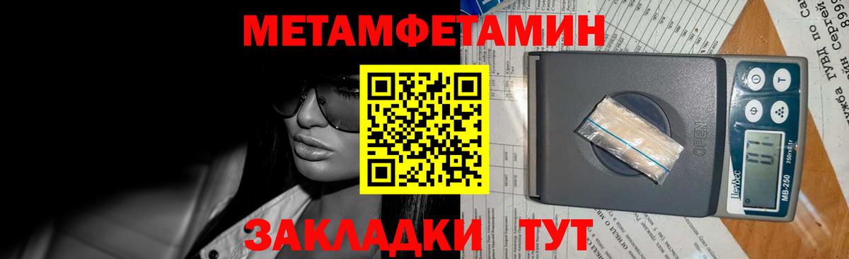 Метамфетамин винт Киров