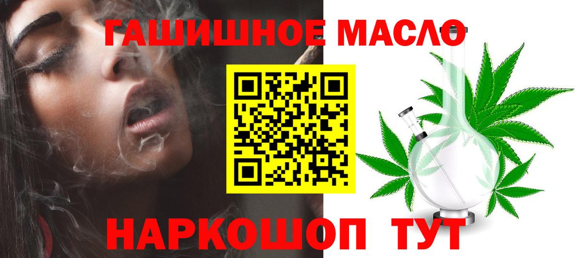 Дистиллят ТГК гашишное масло  наркошоп  Киров  ТГК вейп с тгк  Вход с VPN 